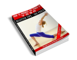 How to Maximize the Power of Yoga – plrfreedownloads.com